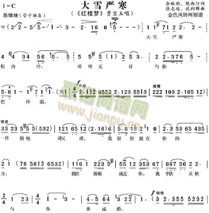 大雪严寒3(其他)1