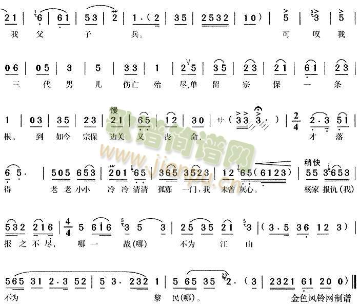 一句话恼得我火燃双鬓3(其他)3