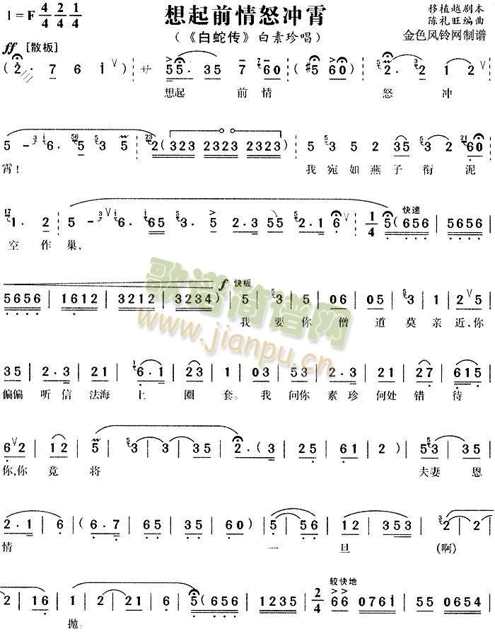 想起前情怒冲霄4(其他)1