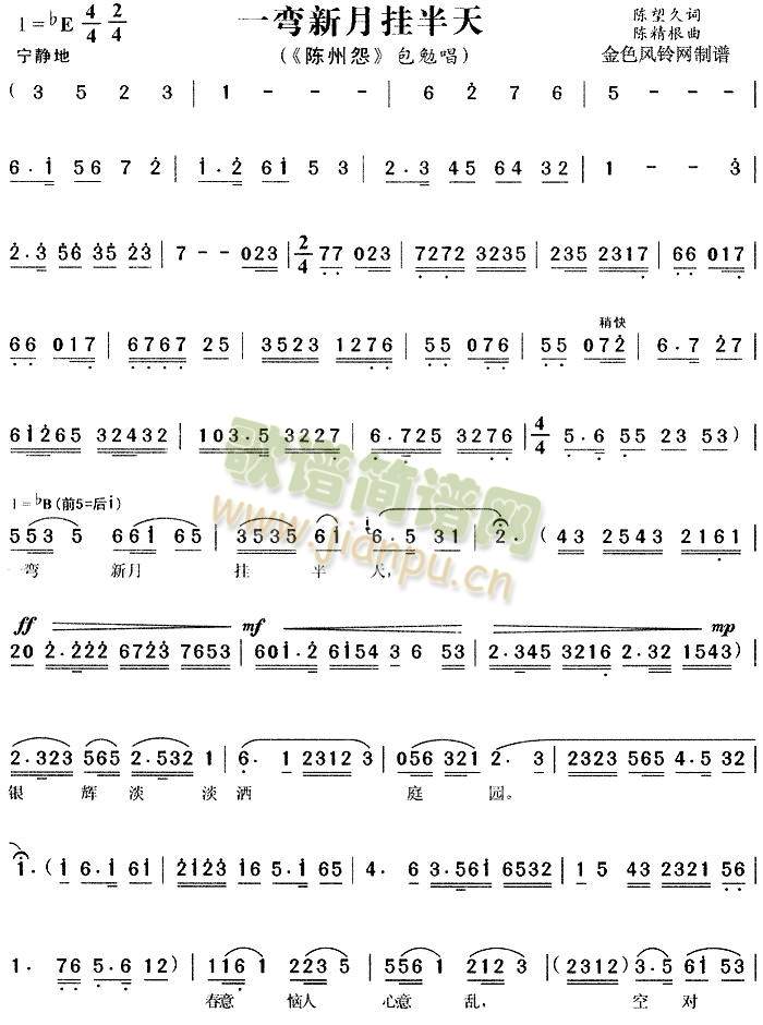 一弯新月挂半天4(其他)1