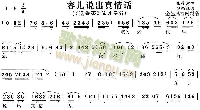 容儿说出真情话2(其他)1