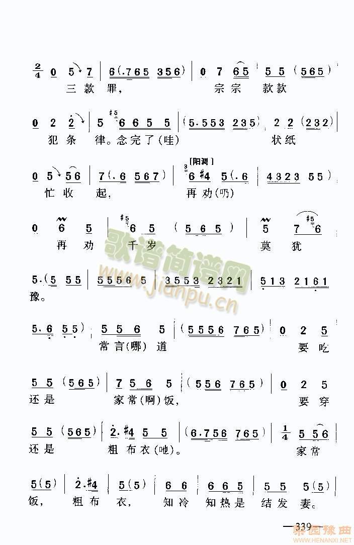 选段－－兰文祥4(其他)3
