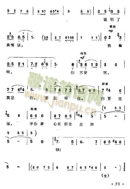 学你爹心红旦壮志如钢3(其他)3