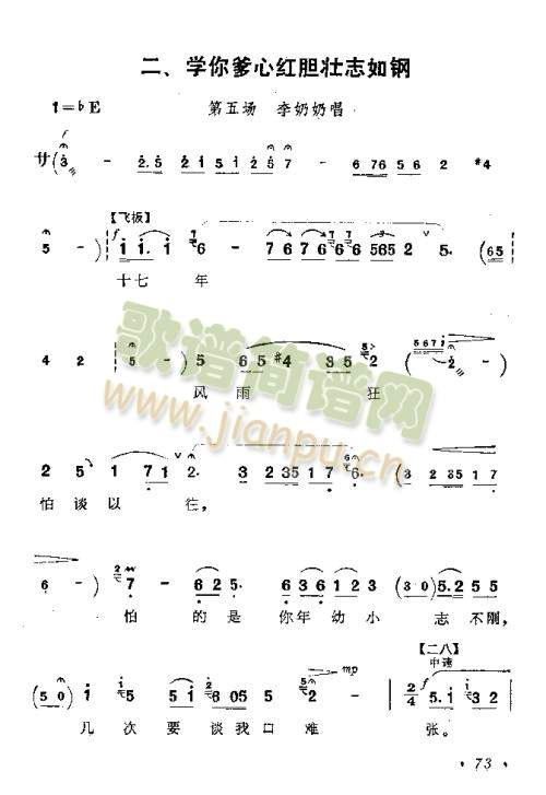 学你爹心红旦壮志如钢3(其他)1
