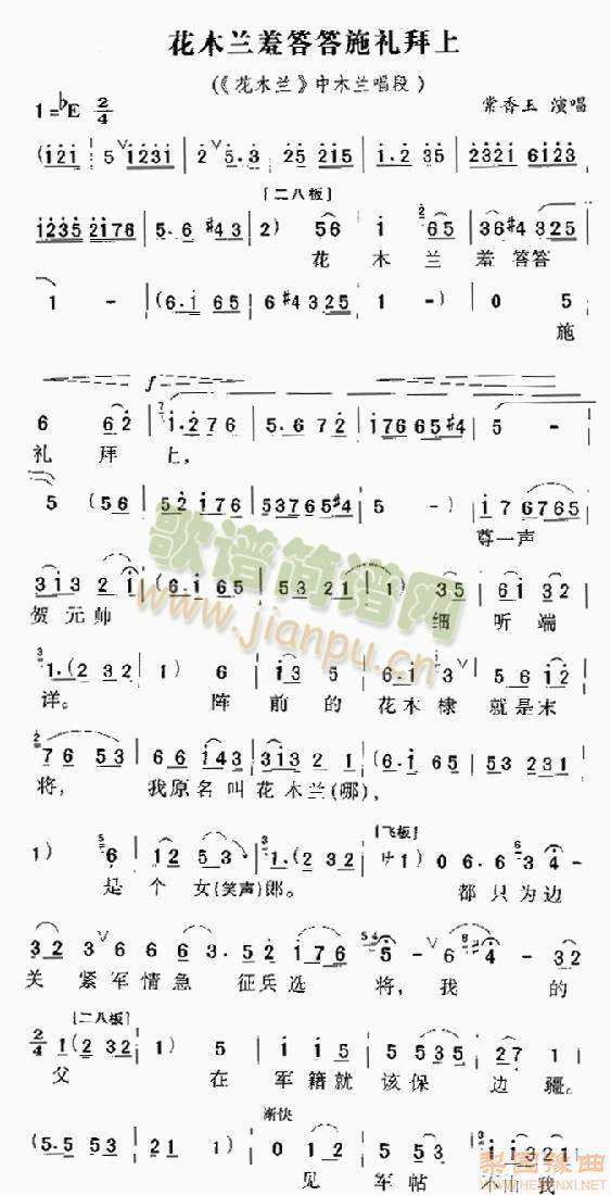 花木兰羞答答施礼拜上5(其他)1