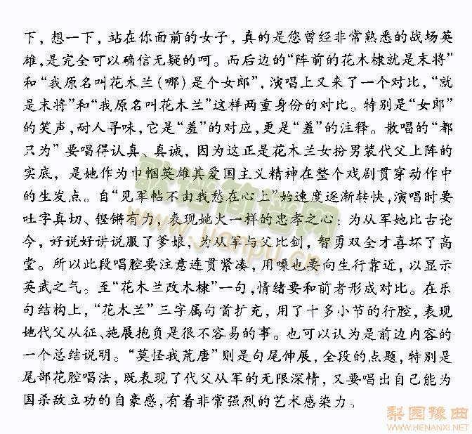 花木兰羞答答施礼拜上5(其他)5