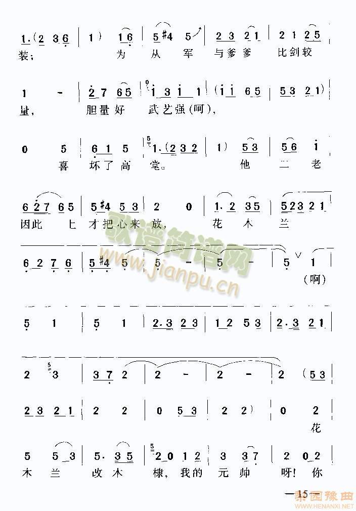 花木兰羞答答施礼拜上5(其他)3