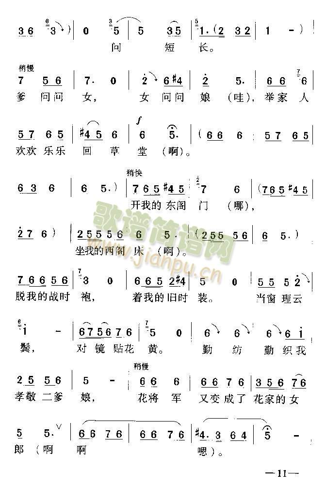 花将军又变成花家的女郎8(其他)7