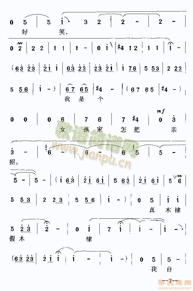 花将军又变成花家的女郎8(其他)3
