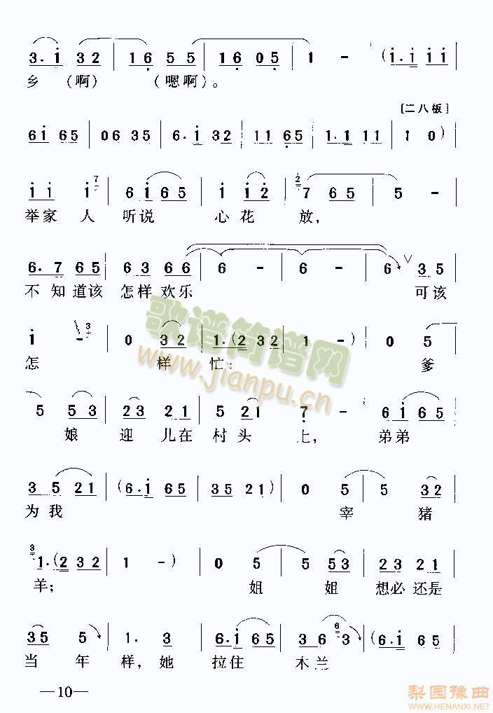 花将军又变成花家的女郎8(其他)6