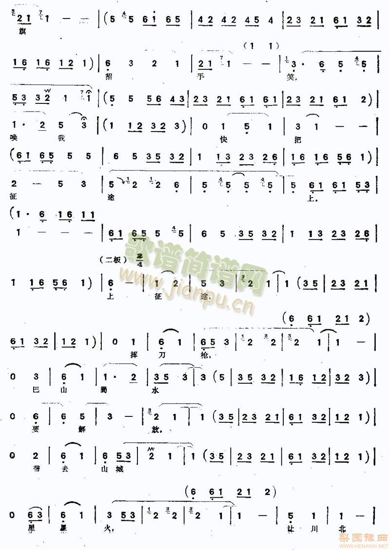 二夹弦选段3(其他)3