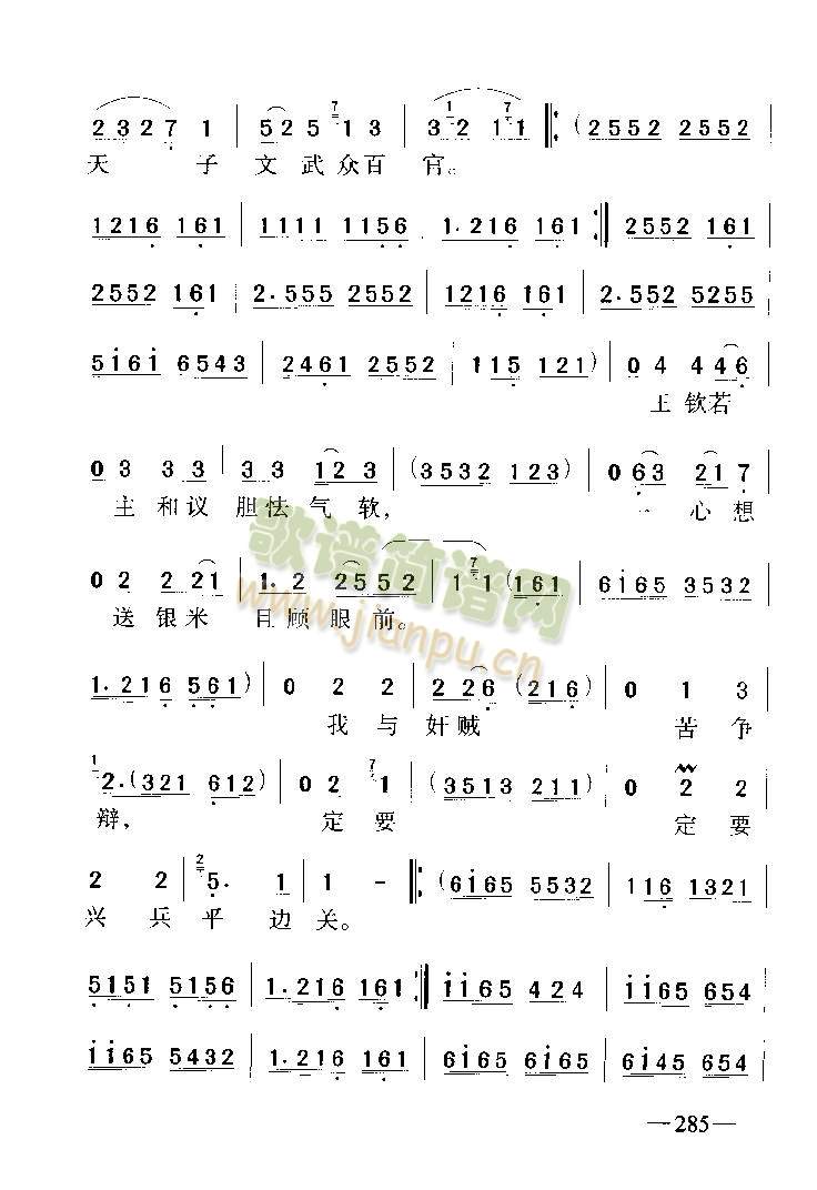 背靴访帅1-5(其他)3