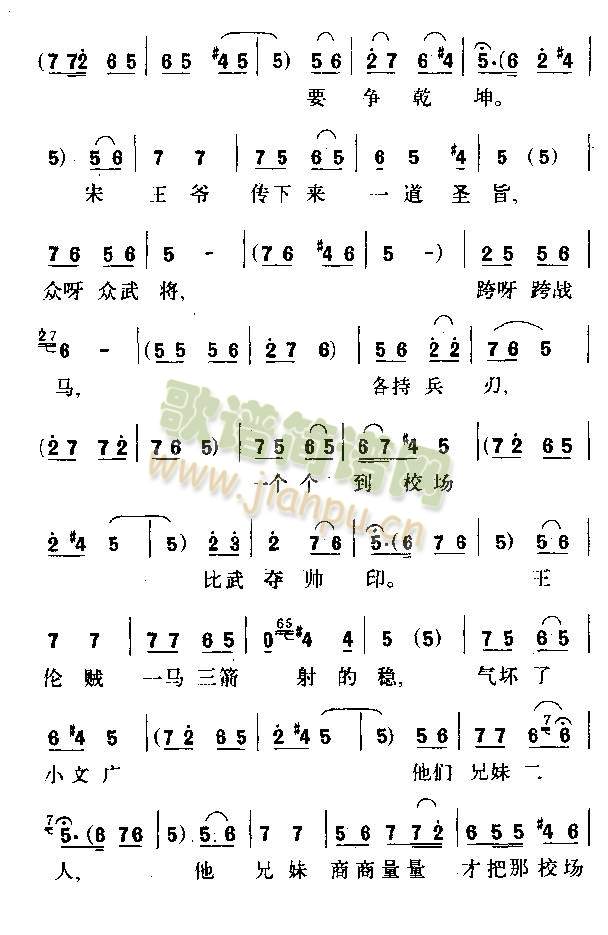 穆桂英挂帅1-5(其他)3