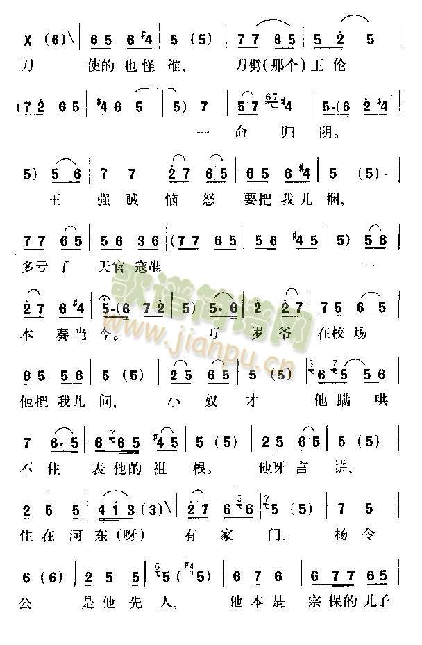 穆桂英挂帅1-5(其他)5