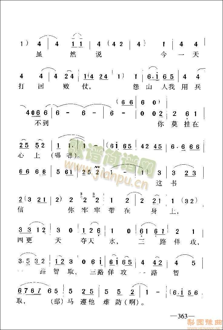 老将军你不要羞愧难当5(其他)3