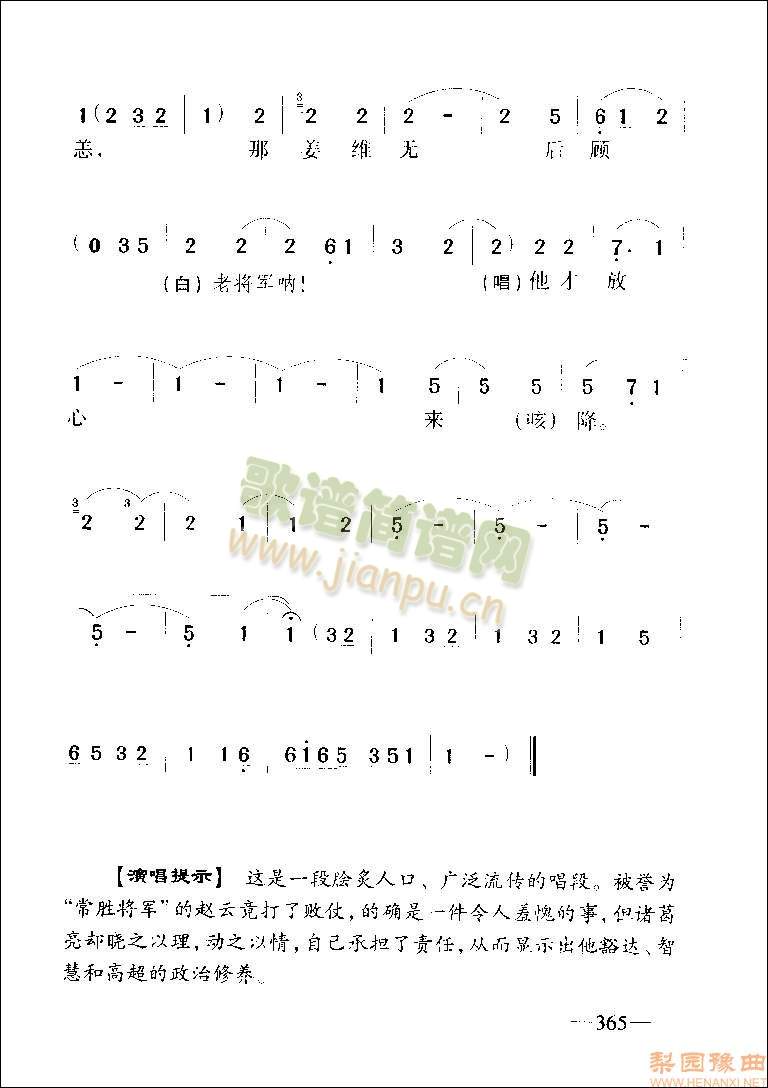 老将军你不要羞愧难当5(其他)5