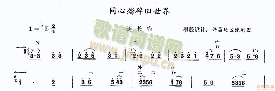同心踏碎旧世界--代板胡指法5(其他)1