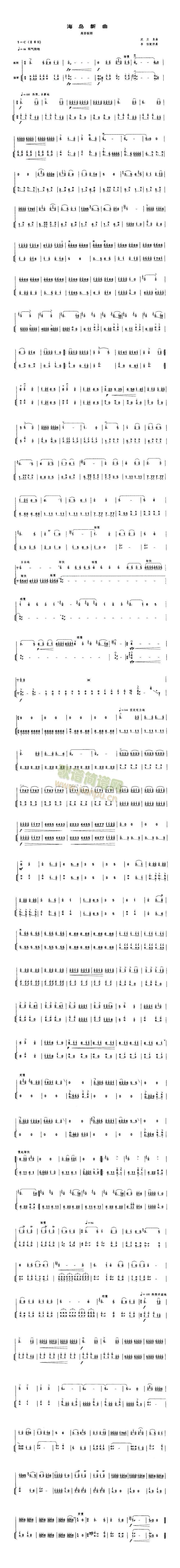 海岛新曲(其他)1