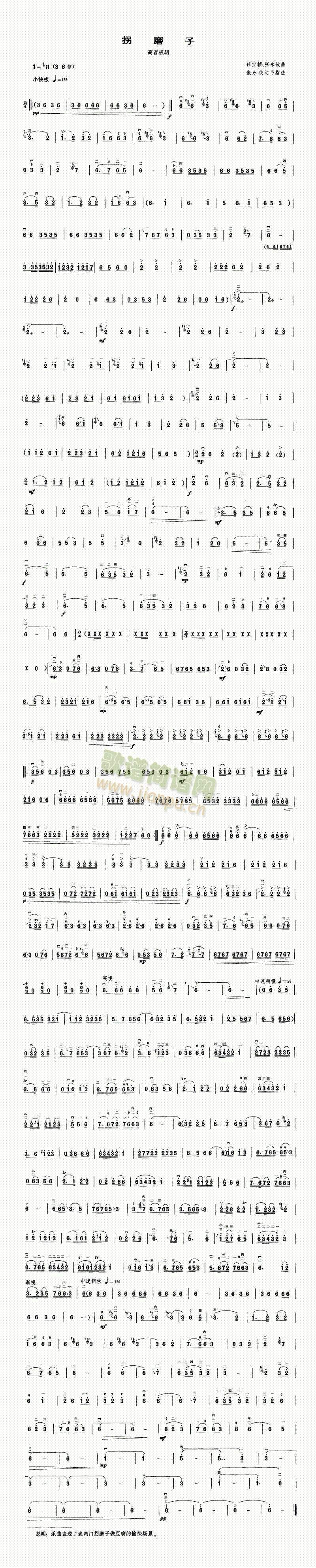拐磨子(其他)1