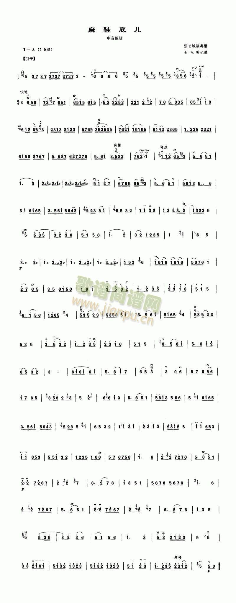 麻鞋底儿(其他)1