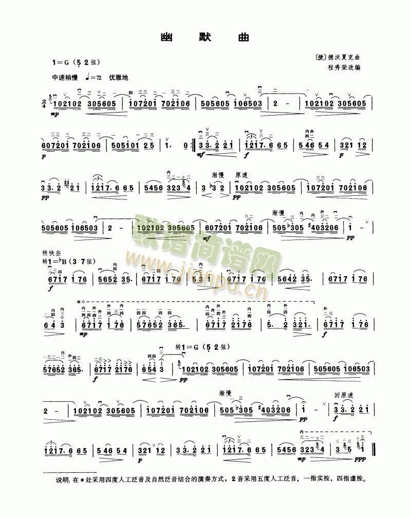 默献曲(其他)1