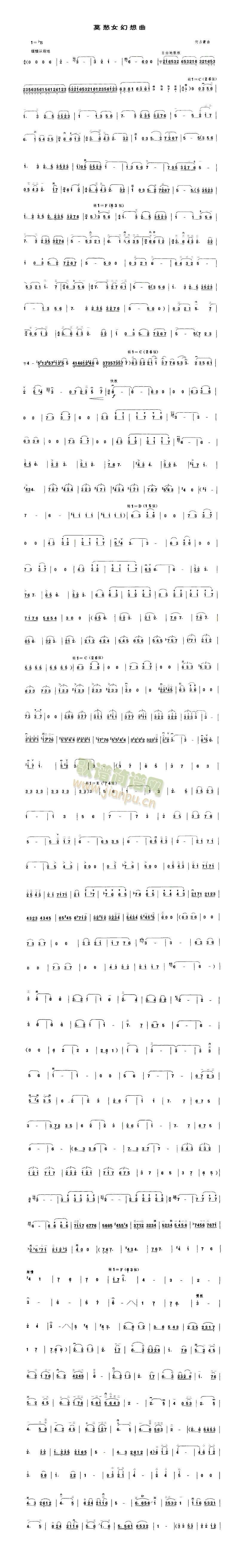 莫愁女幻想曲2(其他)1