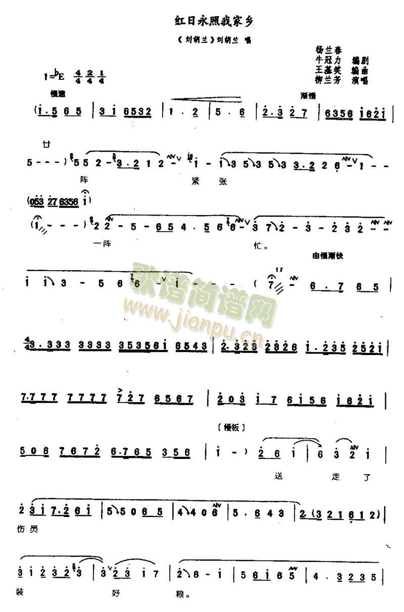 红日永照我家乡0007(其他)1