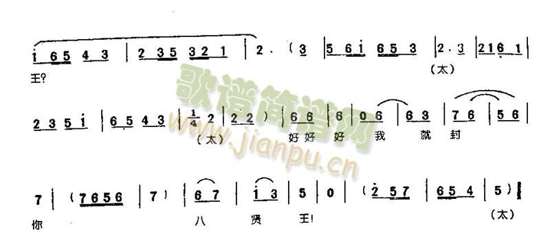 贺金嫂在金殿骂不绝声0005(其他)5