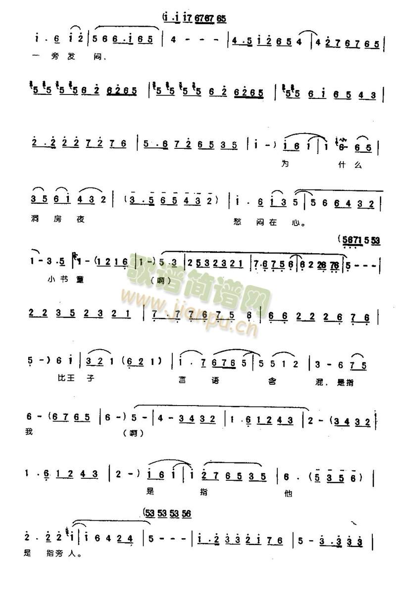 耳听谯楼打初更0004(其他)3