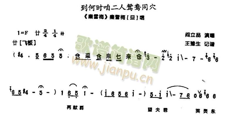 到何时咱二人鸳鸯同穴0008(其他)1