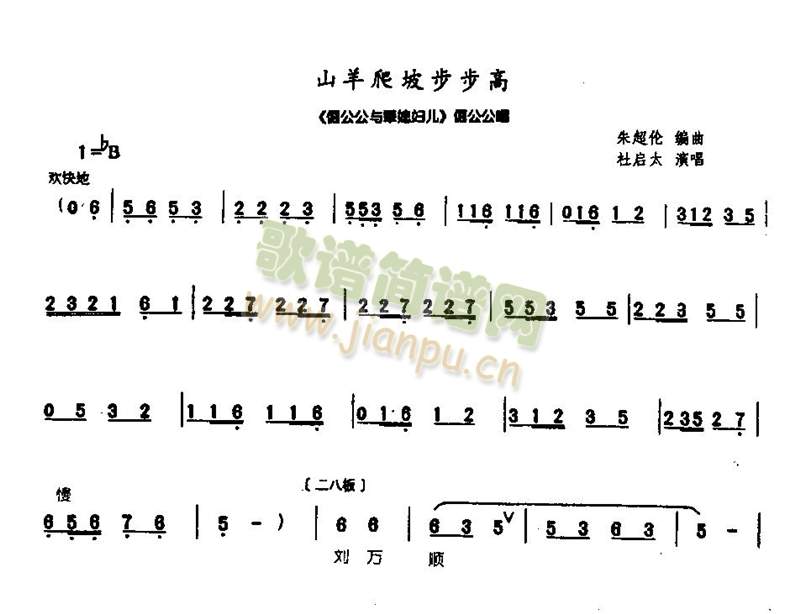 山羊爬坡步步高0004(其他)1