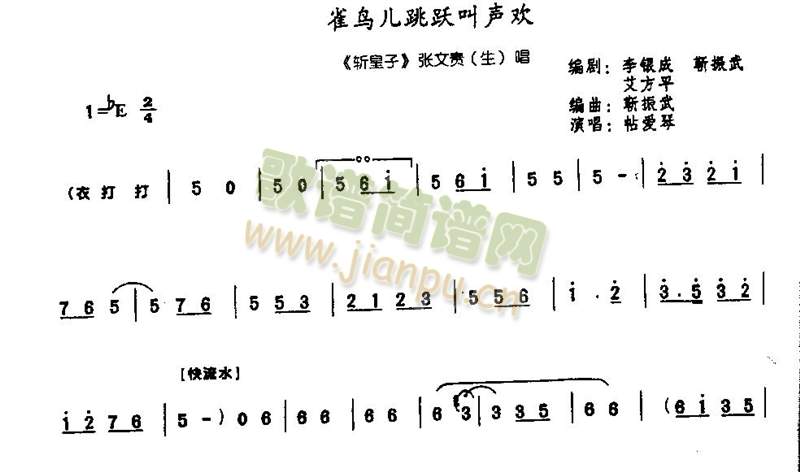 雀鸟儿跳跃叫声欢0006(其他)1