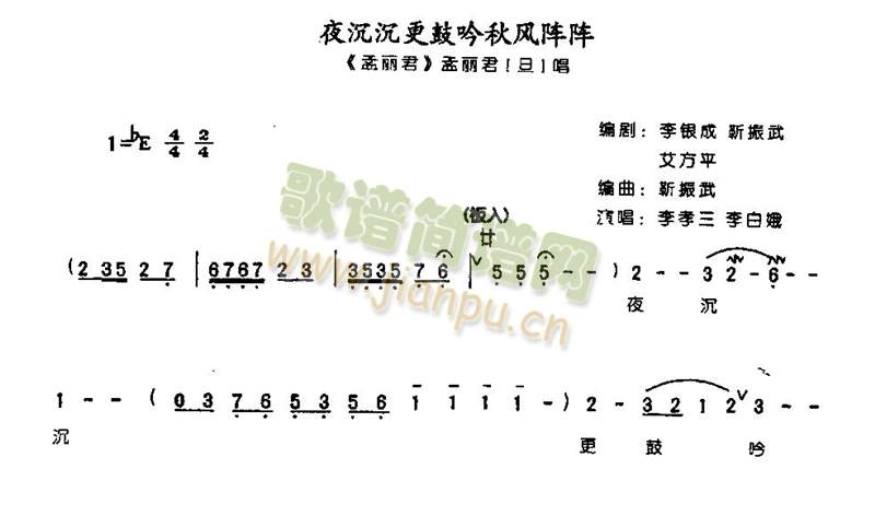 夜沉沉更鼓吟秋风阵阵0008(其他)1