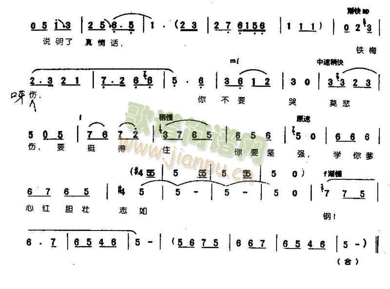 学你爹心红胆壮志如钢0003(其他)3