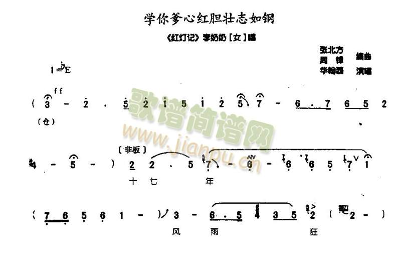 学你爹心红胆壮志如钢0003(其他)1