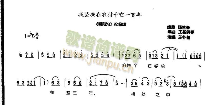 我坚决在农村干他一百年0003(其他)1