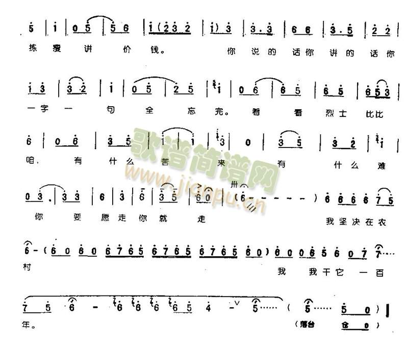 我坚决在农村干他一百年0003(其他)3