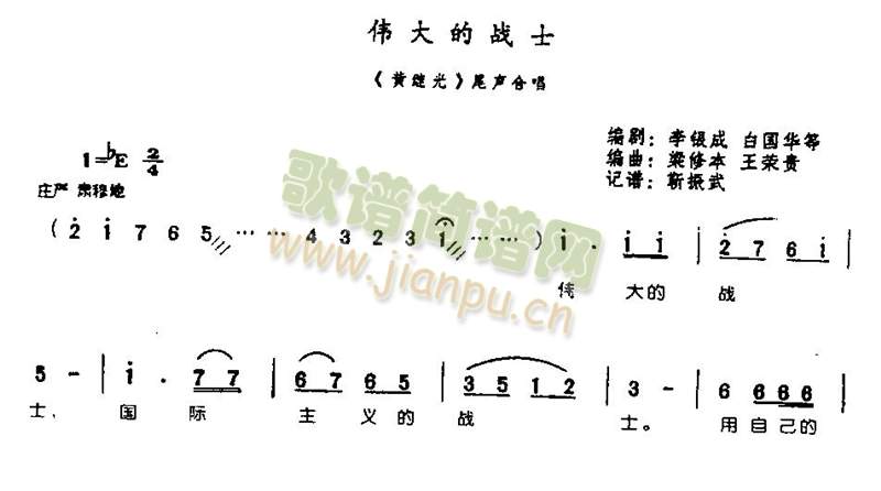 伟大的战士0002(其他)1
