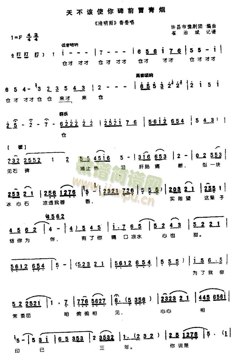 天不该使你碑前冒青烟0004(其他)1