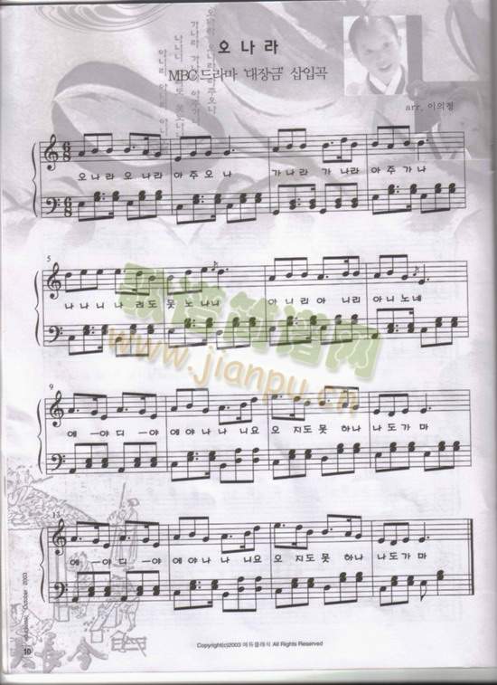 大长今曲谱(其他)1