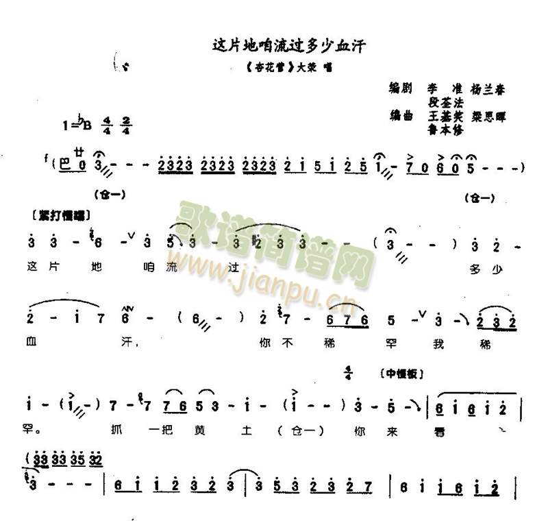 这块地咱流过多少血汗0003(其他)1