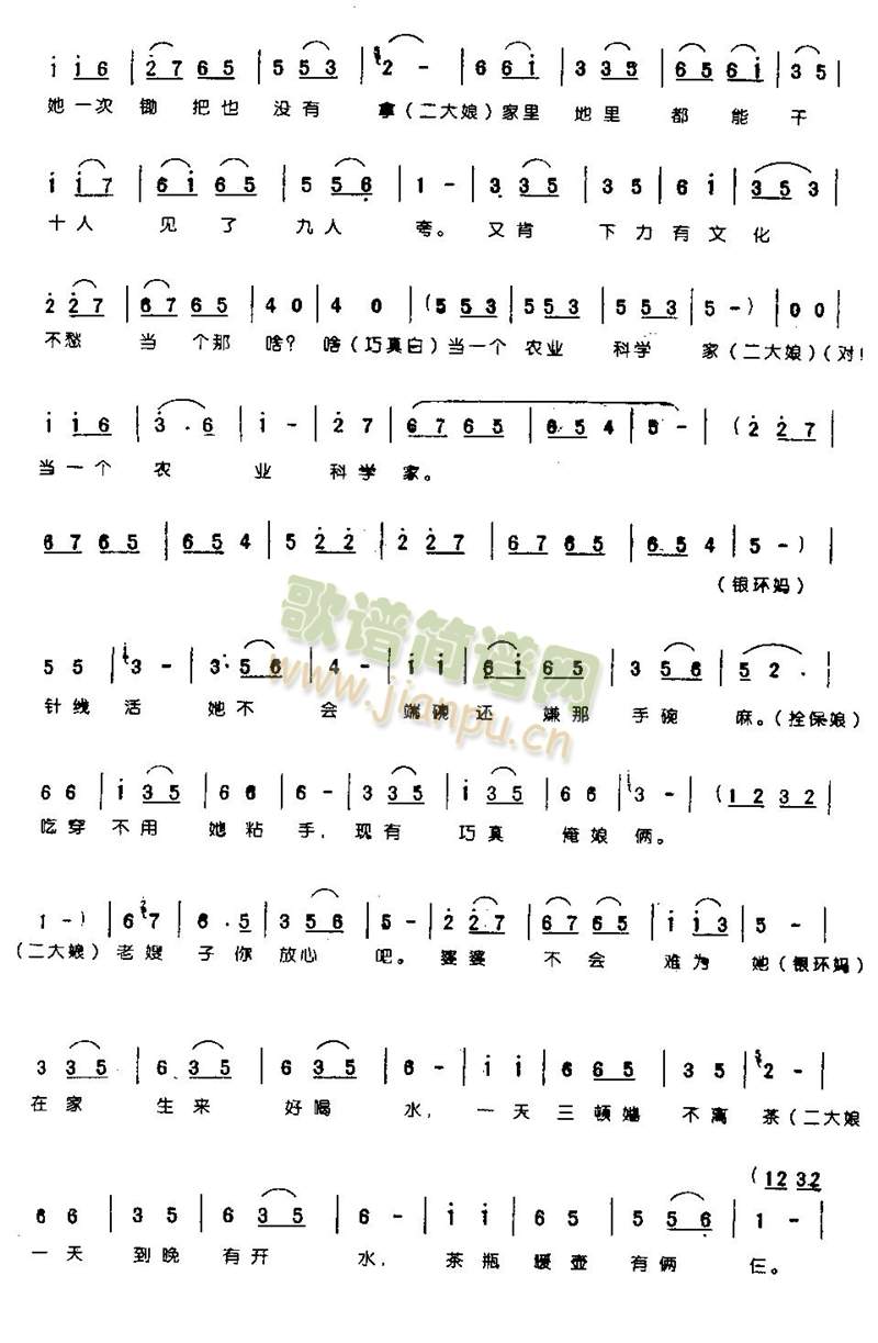 咱们说说知心话0004(其他)3
