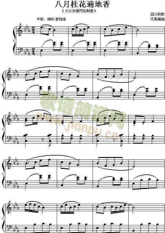 八月桂花遍地开2(其他)1