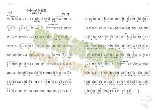 号令一声绑帐外(其他)1