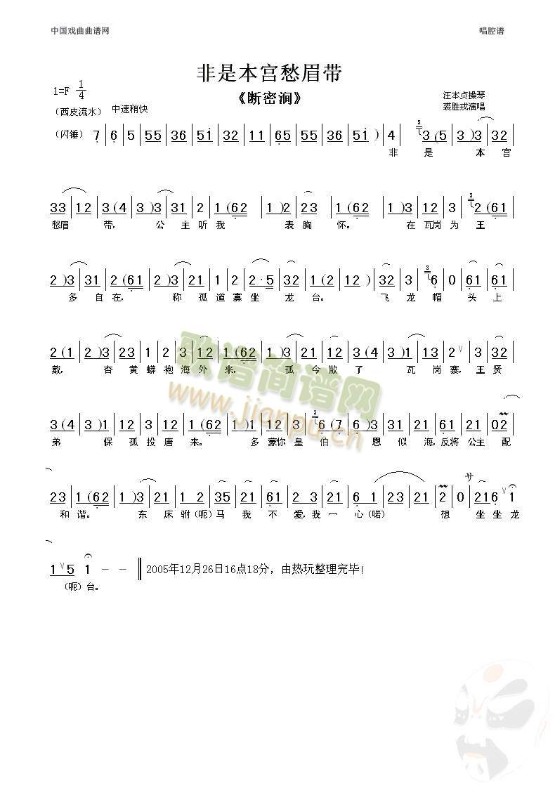 非是本宫愁眉带(其他)1