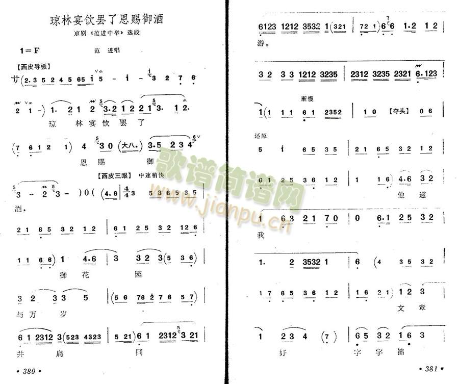 琼林宴饮罢了恩赐御酒(其他)1