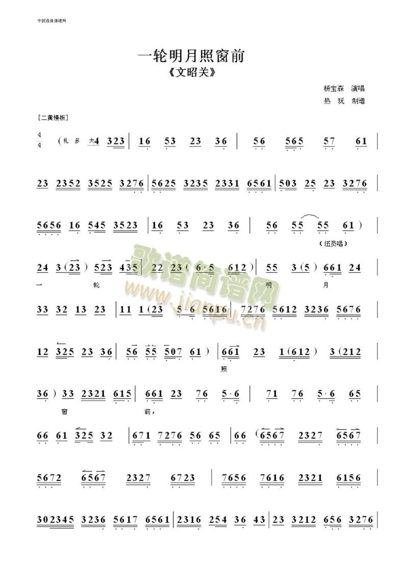 一轮明月照窗前(其他)1