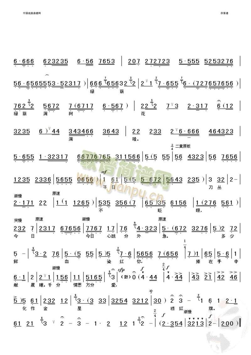 线儿长长针儿密(其他)1