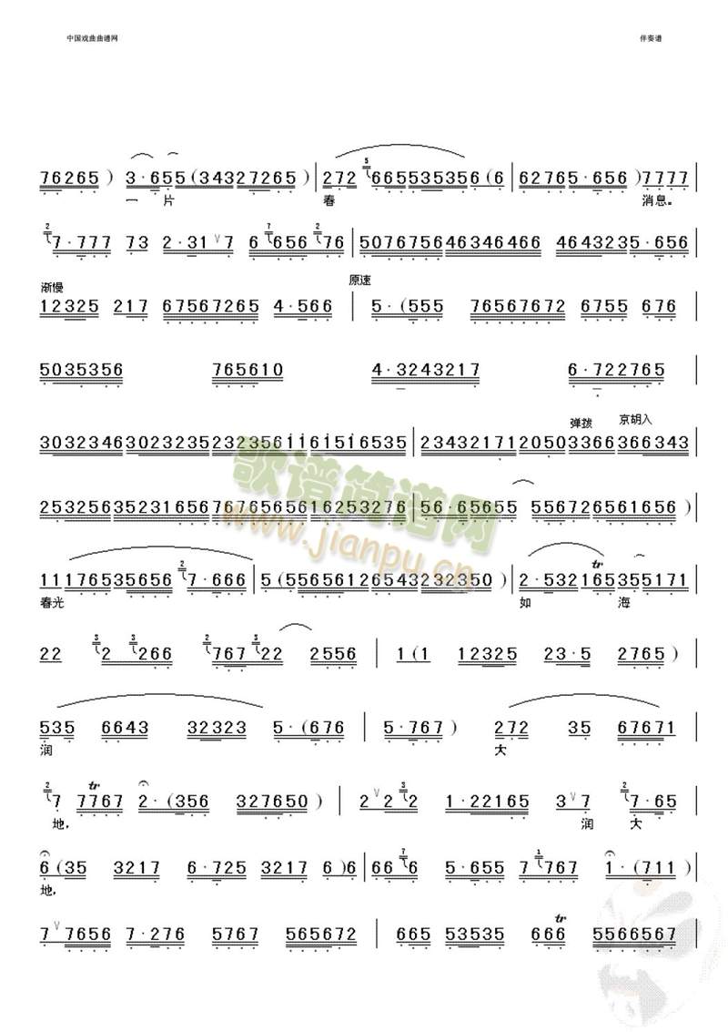 线儿长长针儿密(其他)3