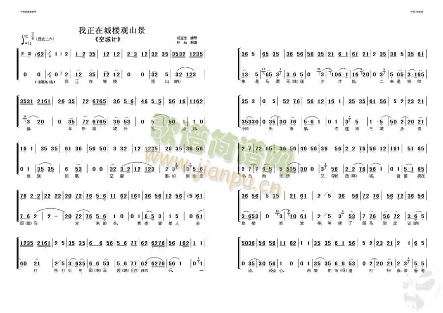 我正在城楼观山景(其他)1
